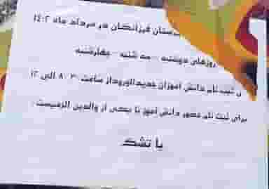 دبیرستان دوره اول و دوم تیزهوشان فرزانگان در فاز ۲ پرند