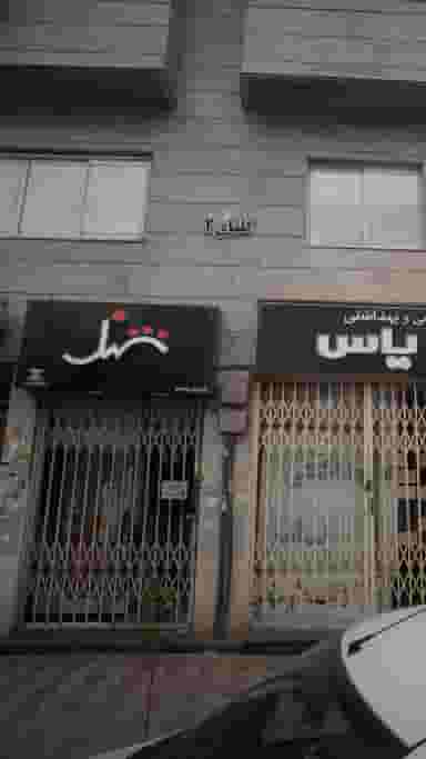 شال وروسری شنل در نشاط قائم شهر