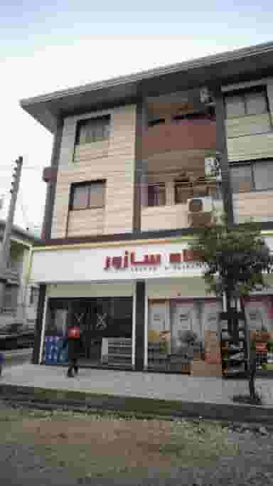 فروشگاه سازور در نشاط قائم شهر