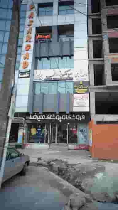 فروشگاه پوشاک علیرضا در امام خمینی قائم شهر