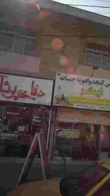 دنیای پوشاک در مولوی قائم شهر