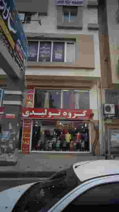 گروه تولیدی لباس مجلسی در شهر قائم شهر