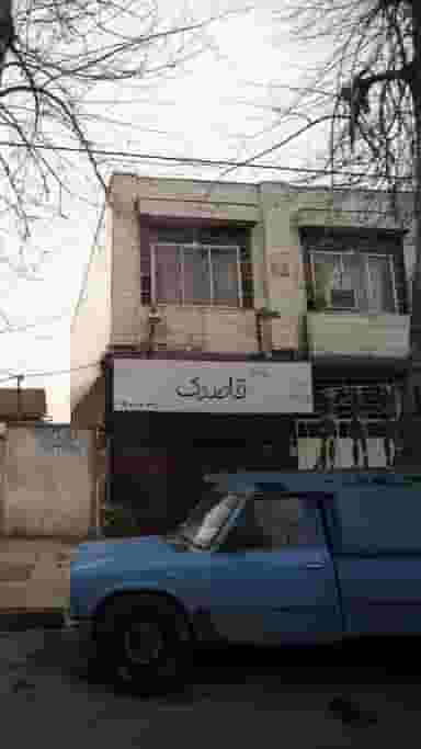 پوشاک قاصدک در آزادی قائم شهر