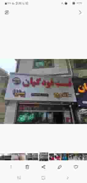 ساندویچ کیان در اخلاص قائم شهر