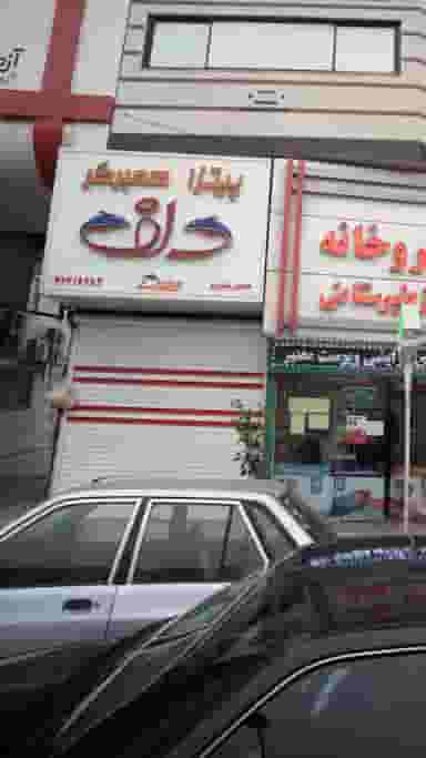 پیتزا همبرگر دلف در امام خمینی قائم شهر