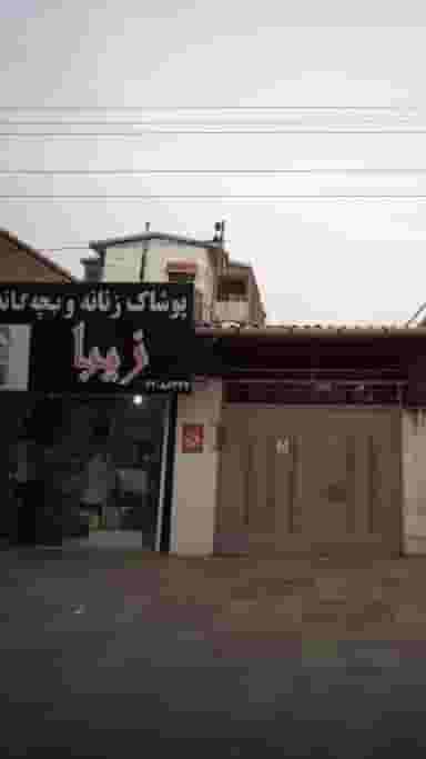 پوشاک زنانه و بچگانه زیبا در جویبار قائم شهر