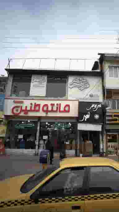 مانتو طنین در امام خمینی قائم شهر