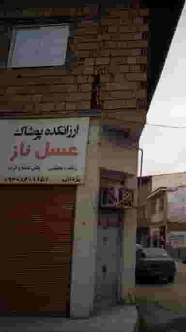 ارزانکده پوشاک عسل ناز در نشاط قائم شهر