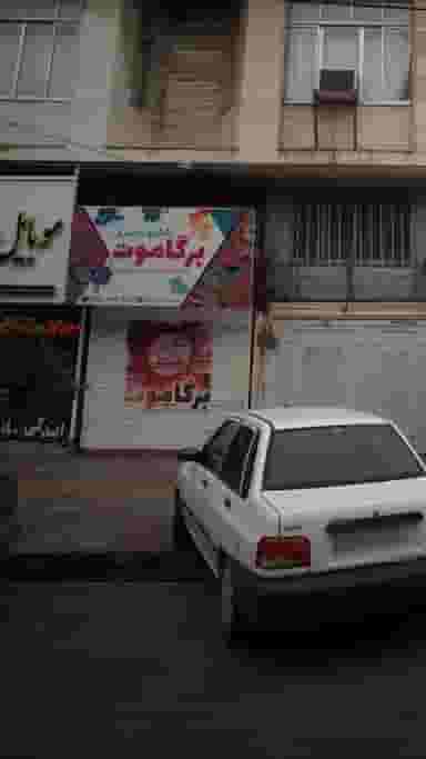 شال و روسری برگاموت در جویبار قائم شهر