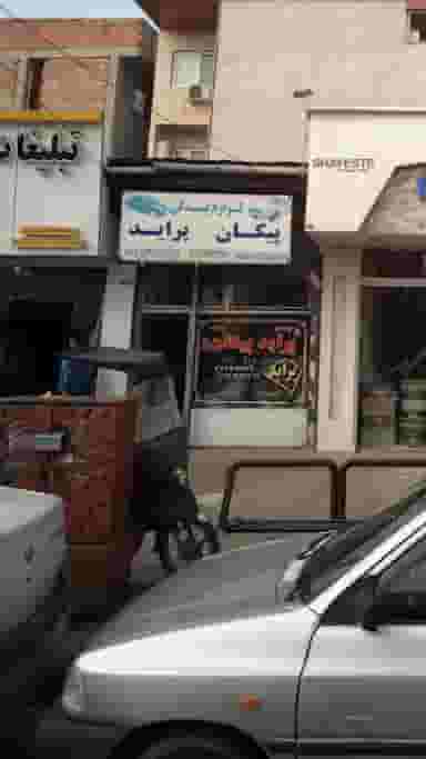 لوازم یدکی اسماعیل زاده مجاوری در شقایق قائم شهر