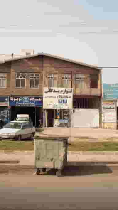 لوازم یدکی موسوی پیرنعیمی در یادگار قائم شهر