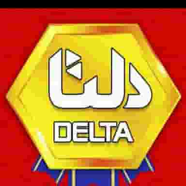 آموزشگاه علمی تقویتی دلتا در فاز ۲ پرند