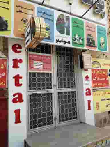 موسسه آموزشی هوشینو در فاز ۳ پرند