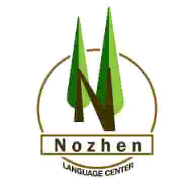 آموزشگاه زبان نوژن در فاز ۳ پرند