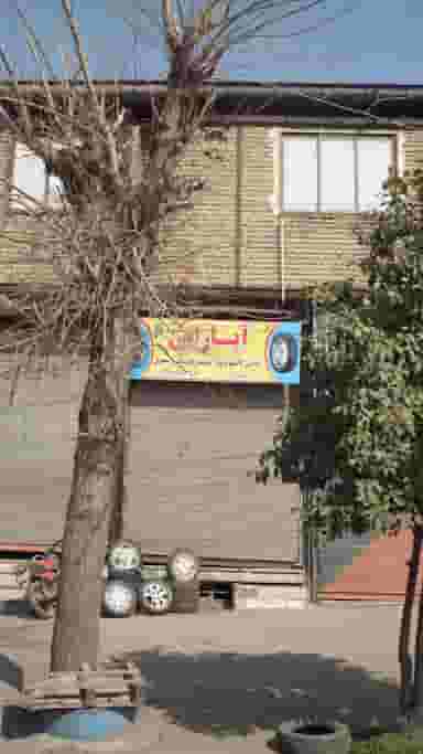 آپاراتی در یادگار قائم شهر