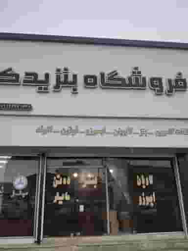 فروشگاه لوازم کامیون در اخلاص قائم شهر