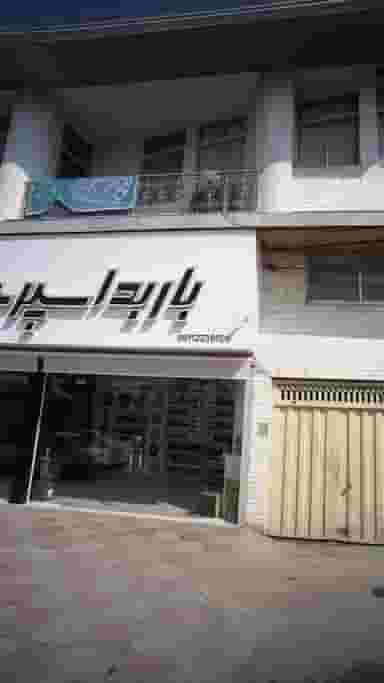 باربد اسپرت در مولوی قائم شهر