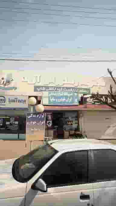 فروشگاه لوازم یدکی ایران خودرو و سایپا در یادگار قائم شهر