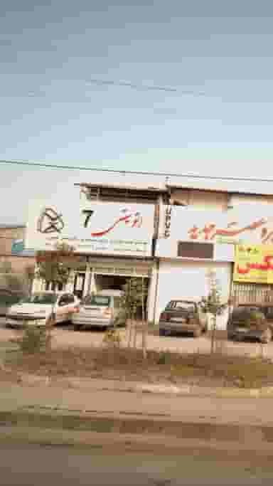 اتو سیتی۷ در یادگار قائم شهر