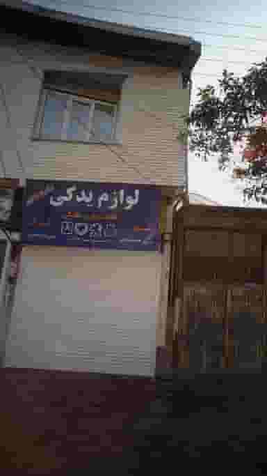 لوازم یدکی برادران احدپور در گلستان قائم شهر