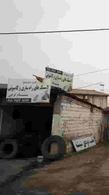 لاستیک های راه سازی و کامیونی سام گرجی در احمدی قائم شهر