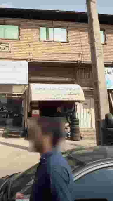 لاستیک، بالانس، آپاراتی امین در اخلاص قائم شهر