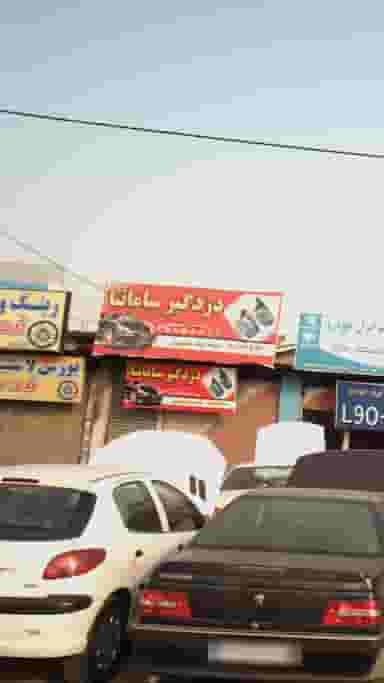 دزدگیر سامنتا در یادگار قائم شهر