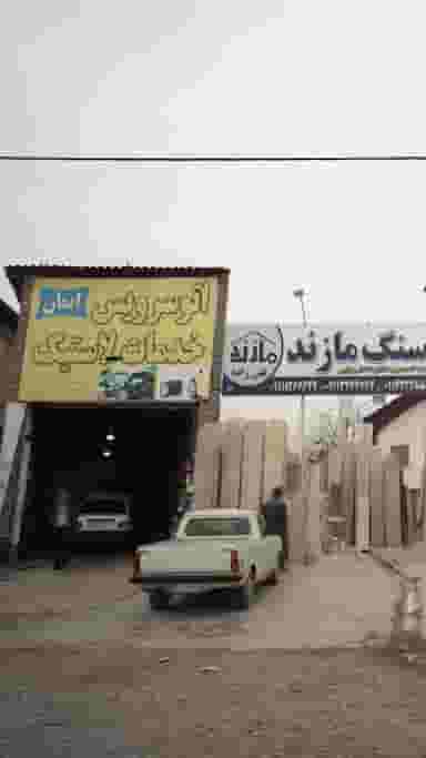 اتو سرویس خدمات لاستیک در احمدی قائم شهر