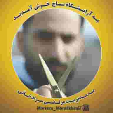 آرایشگاه مردانه ساچ در فاز ۴ پرند