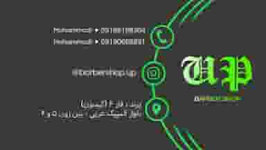 پیرایش آپ در فاز ۶ پرند