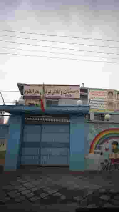 دبستان و آمادگی غیر دولتی بحرالعلوم در امام خمینی قائم شهر