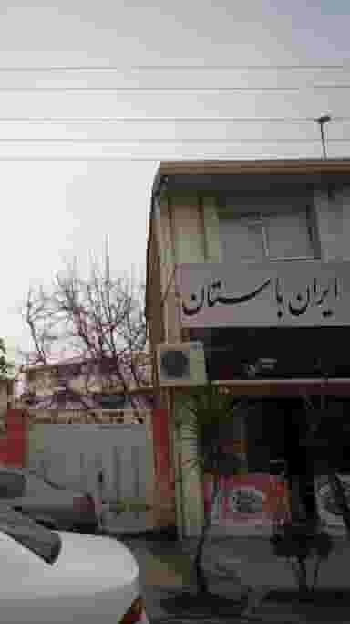 کباب سرای ایران باستان در نشاط قائم شهر
