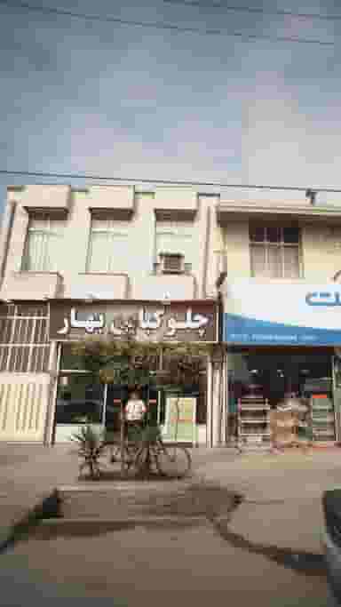 چلوکبابی بهار در شهر قائم شهر