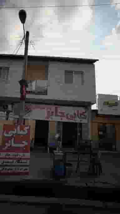 کبابی جابر در اخلاص قائم شهر
