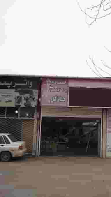 آشپزخانه و غذاخوری نازگل در آزادی قائم شهر