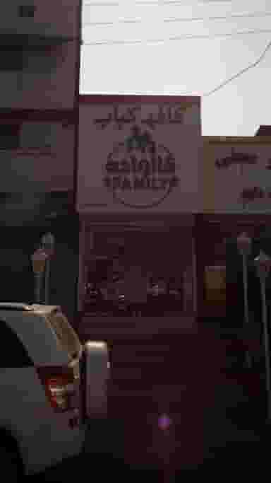 کافه کباب در اخلاص قائم شهر