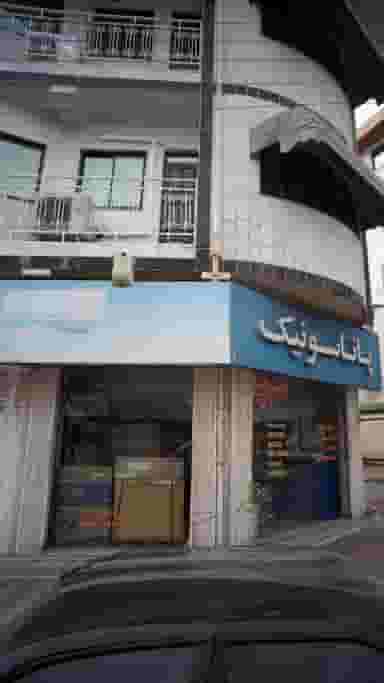 پاناسونیک در امام خمینی قائم شهر