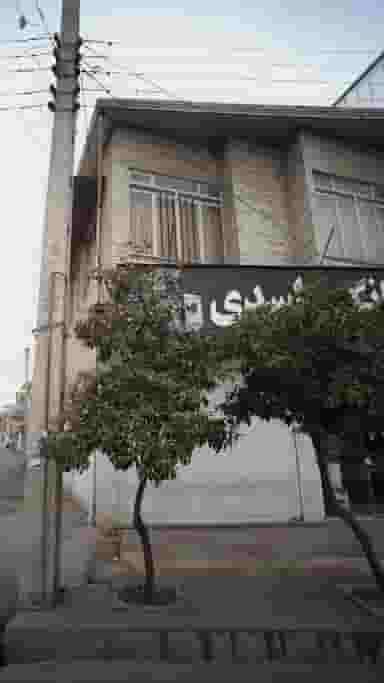 لوازم خانگی اسدی در جویبار قائم شهر