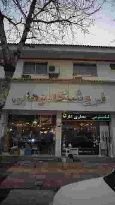 فروشگاه وهابی در نشاط قائم شهر