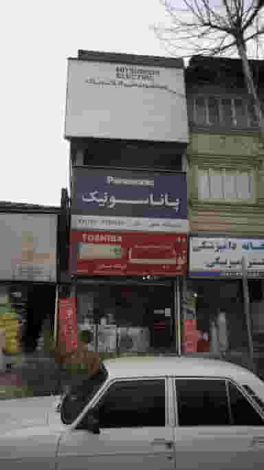 فروشگاه لوازم خانگی فاضل قاسملو در امام خمینی قائم شهر