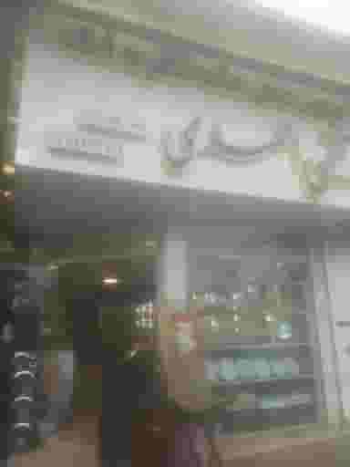 فروشگاه لوازم خانگی ماه نقره ای در امام خمینی قائم شهر