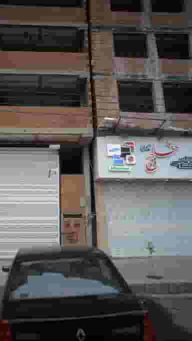 لوازم خانگی خلیج در امام خمینی قائم شهر