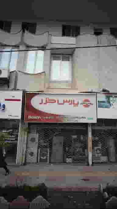 نمایشگاه و فروشگاه پارس خزر- فروشگاه محمد جواهری در مولوی قائم شهر