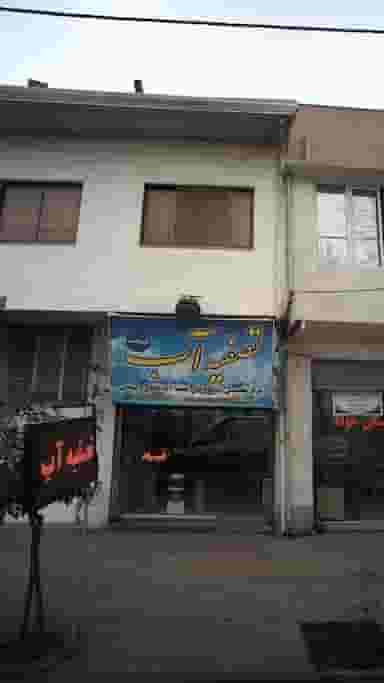 تصفیه آب نوین تصفیه در آزادی قائم شهر