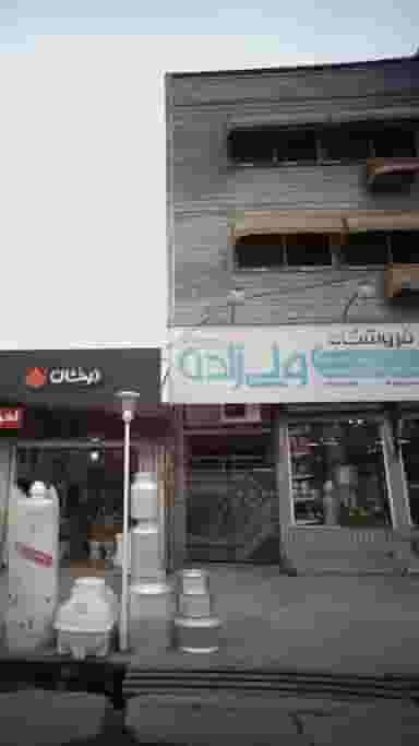 فروشگاه ولی زاده در جویبار قائم شهر