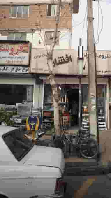 لوازم خانگی افشار در امام خمینی قائم شهر