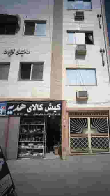 کیش کالای هدیه در جویبار قائم شهر