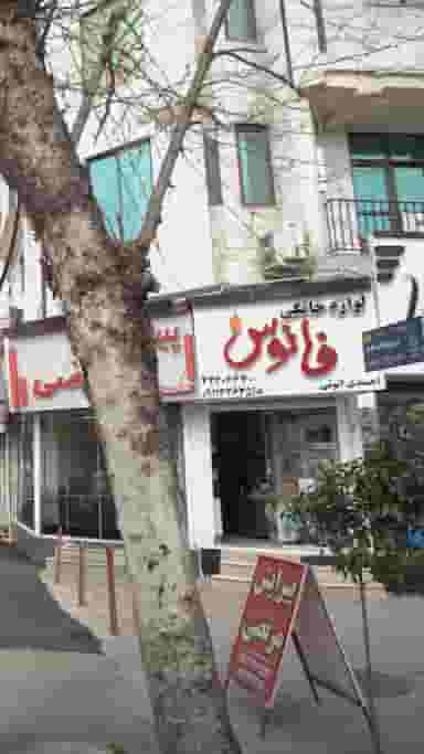 لوازم خانگی فانوس در امام خمینی قائم شهر