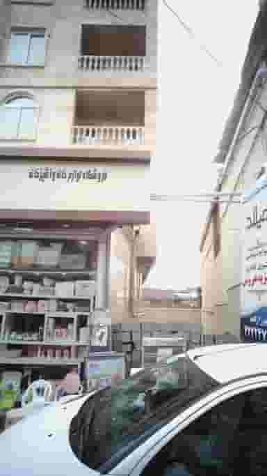 فروشگاه لوازم خانه و آشپز خانه میلاد در امام خمینی قائم شهر