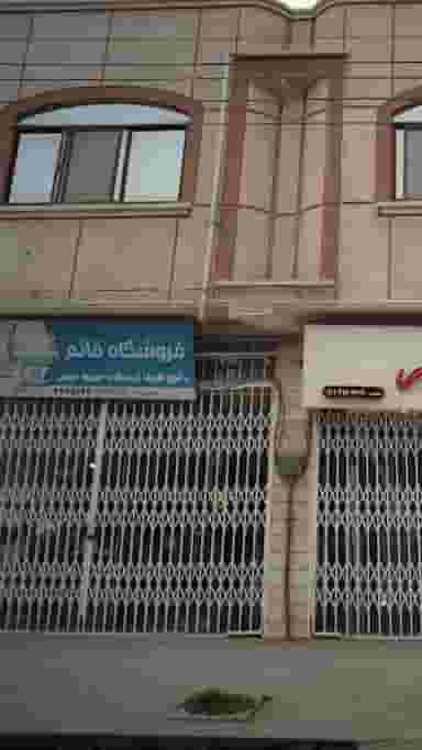 فروشگاه قائم در نشاط قائم شهر